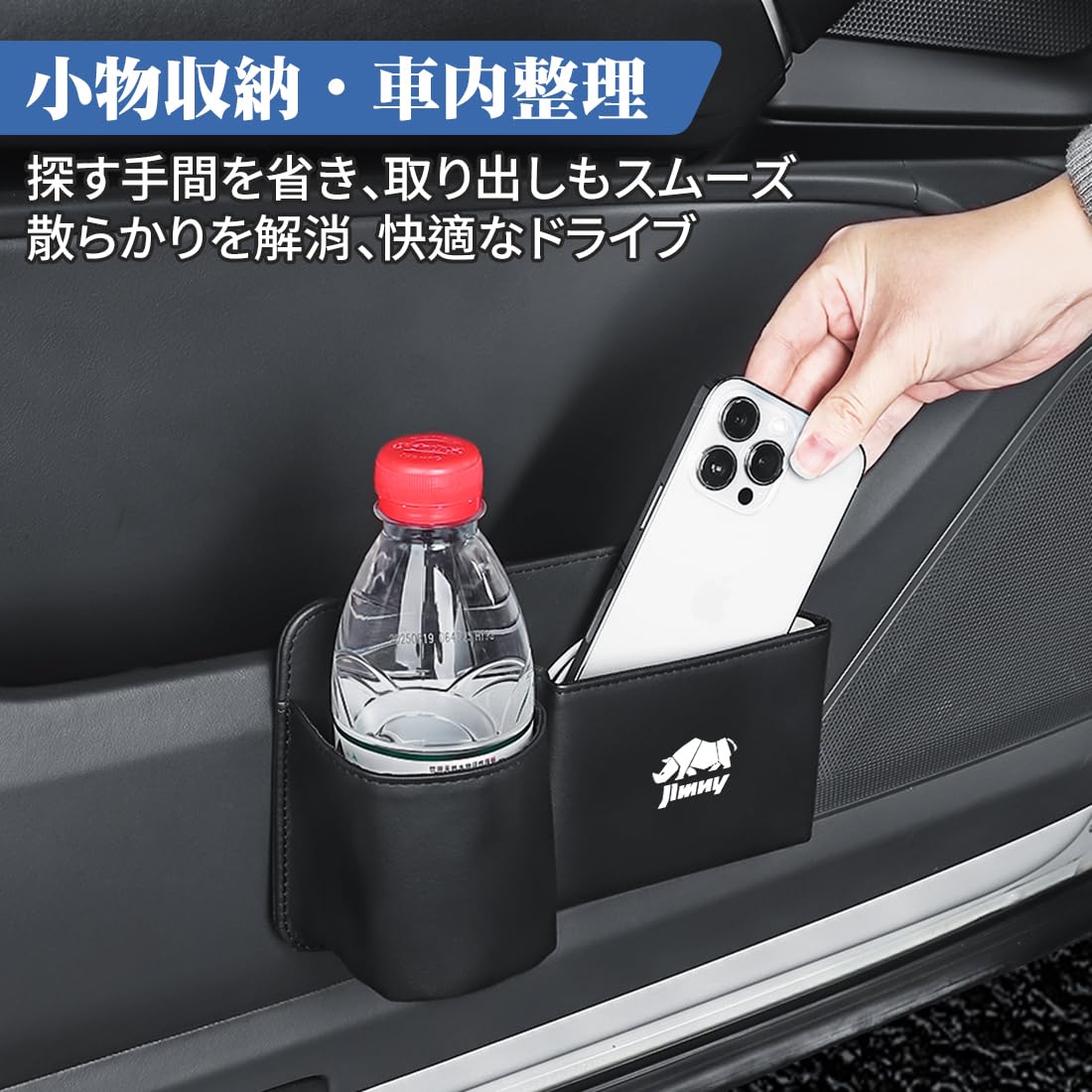 Amazon | ジムニー 適用 車 多機能収納ボックス 水筒対応 小物収納