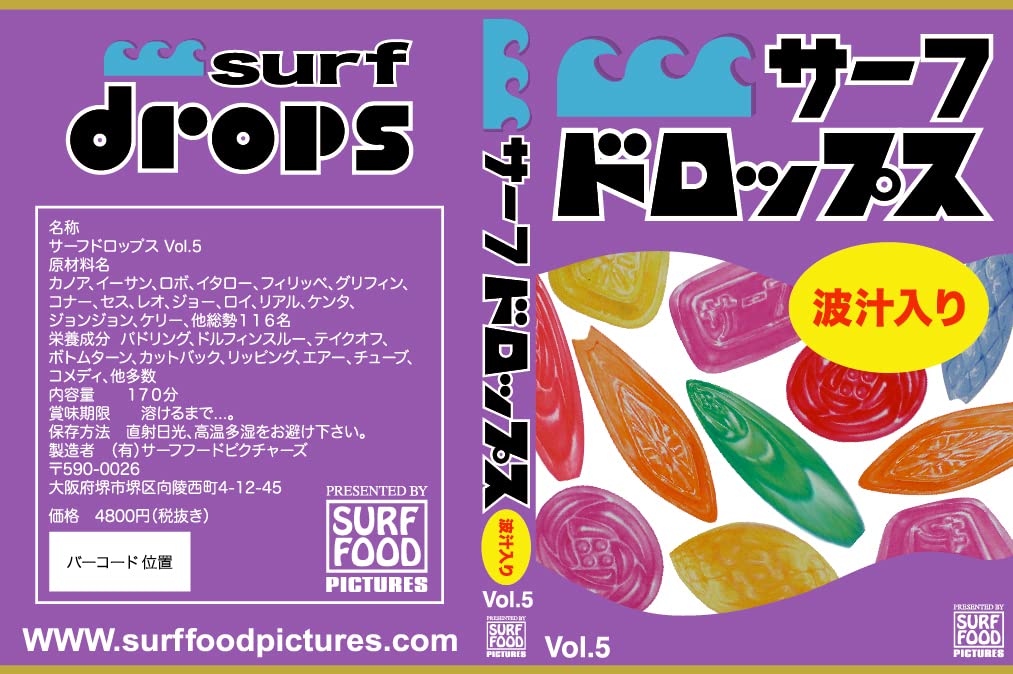 Amazon.co.jp: surf drops Vo.l 5 SURF DRO 5 サーフドロップス