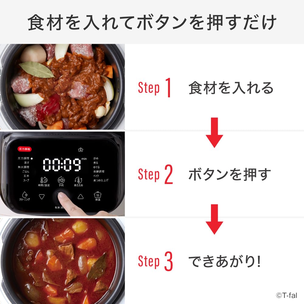 Amazon | ティファール 電気圧力鍋 3L 2～4人用 時短 圧力/炒め/無水