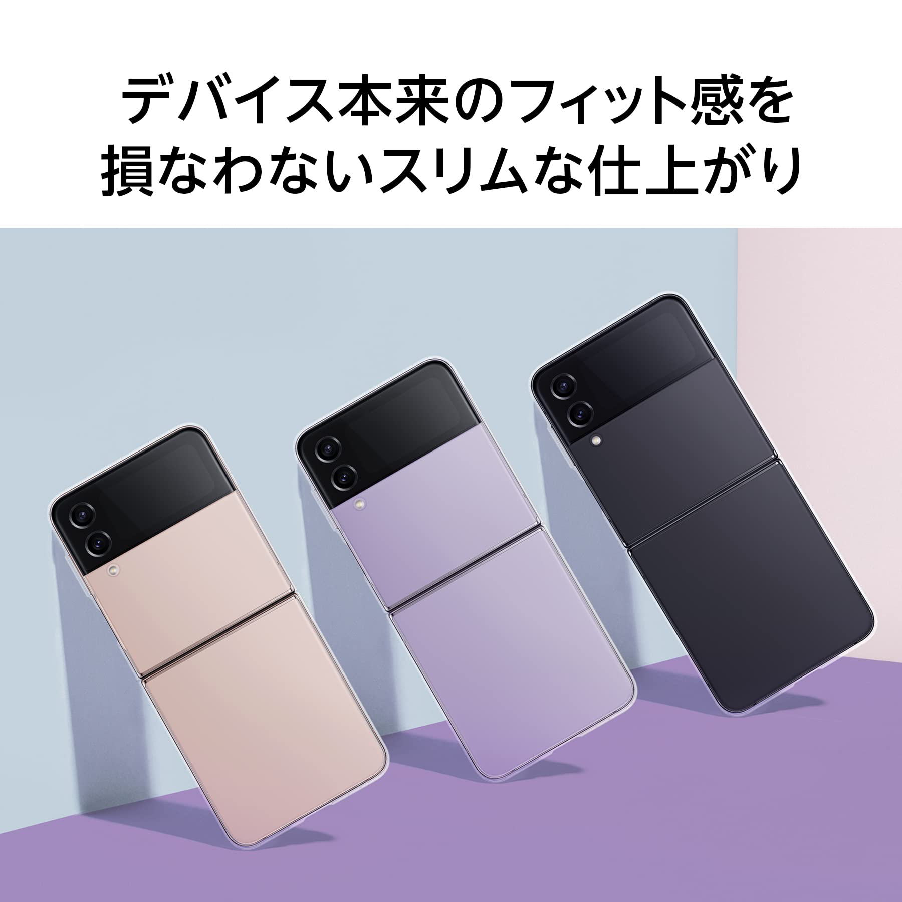 Amazon.co.jp: Galaxy Z Flip4 Clear Slim Cover｜クリア