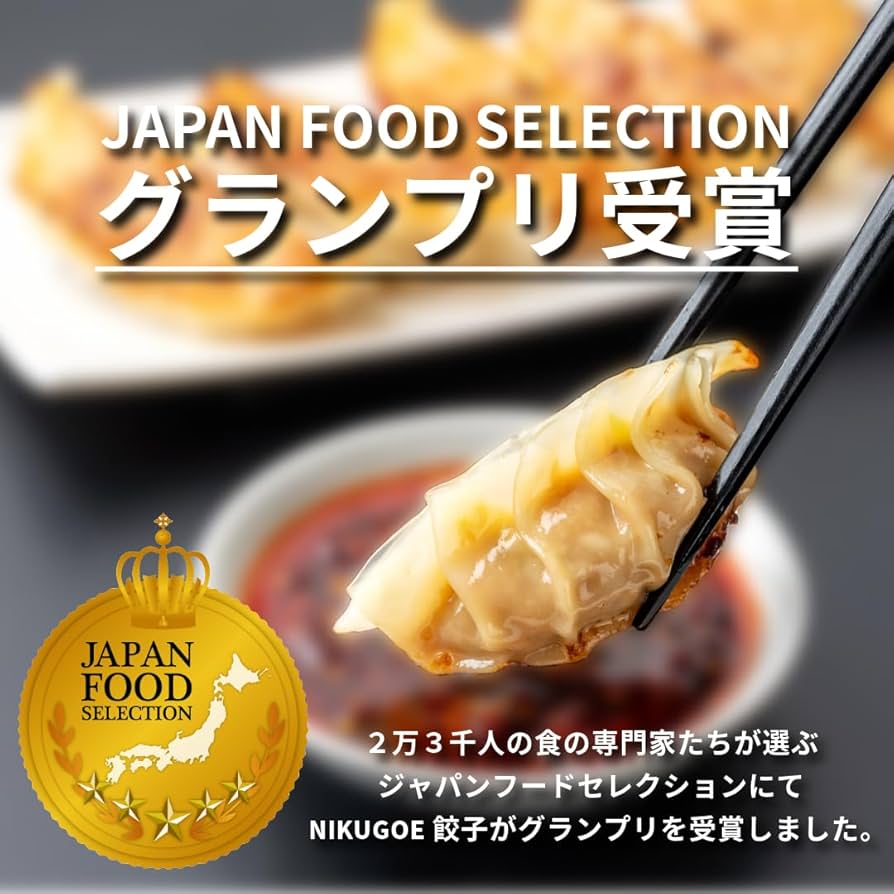 ぎょうさ Wei-Chuan 豚肉・蝦・若菜あん入り餃子 冷凍 - Weee!