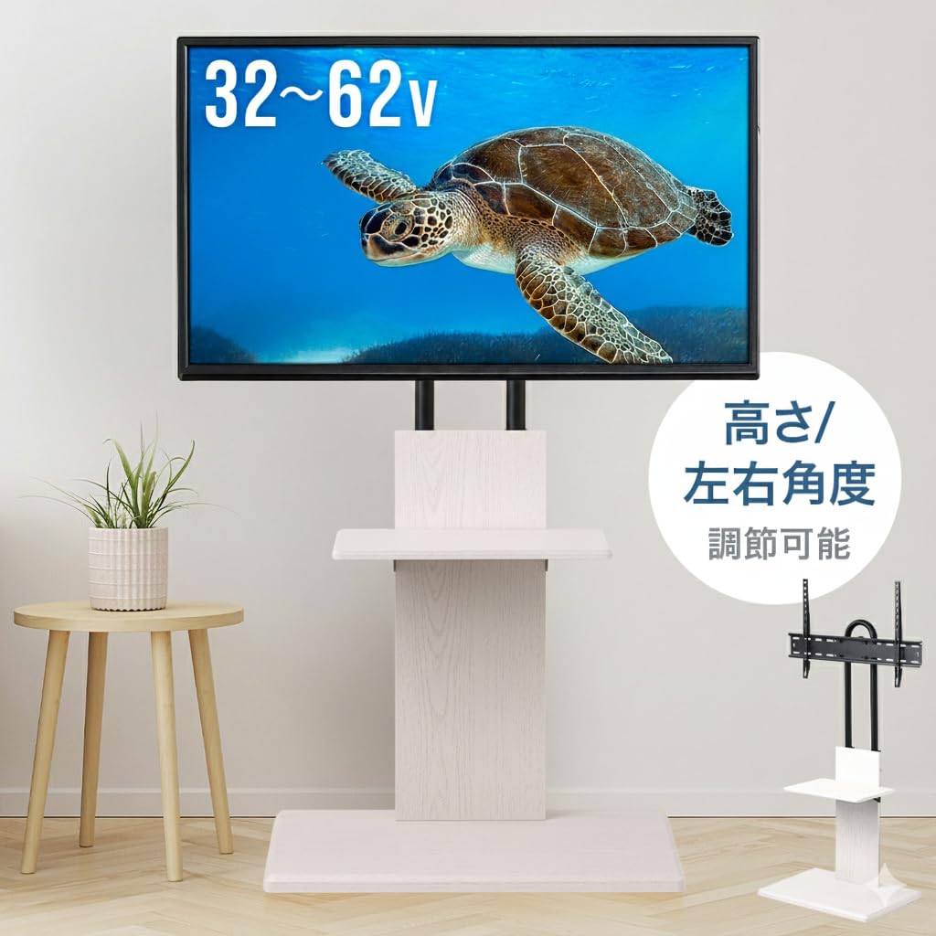 Amazon | iimono117 テレビ台 壁寄せタイプ テレビスタンド 32～62型