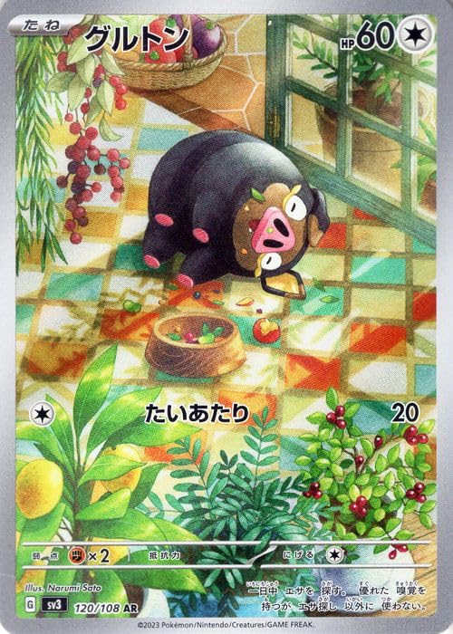 【PSA10】AR ロケット団の栄光 グルトン AR SV3 黒炎の支配者 Amazon.co.jp: ポケモンカード sv3 拡張パック 黒炎の支配者 グルトン