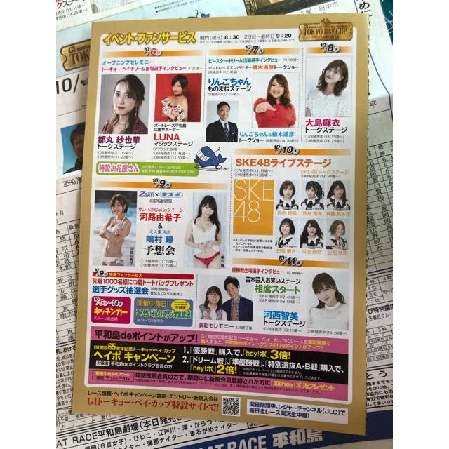 ??????? SKE48 Tokyo Bay Cup, Set of 2, 25a9f83531e4f9cab4cd7a1a133ebe50