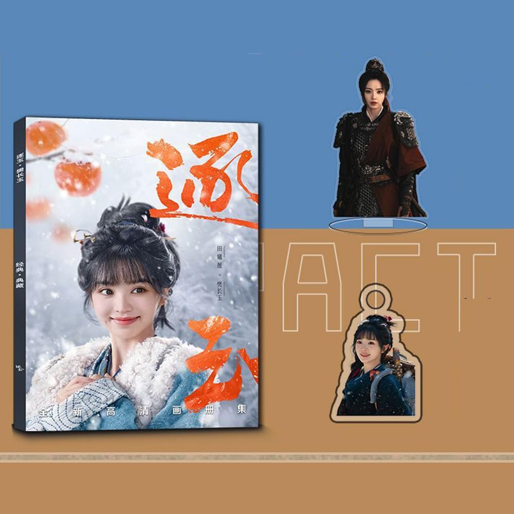 Amazon.co.jp: 逐玉 写真集 グッズセット 張凌赫 ジャンリンホー