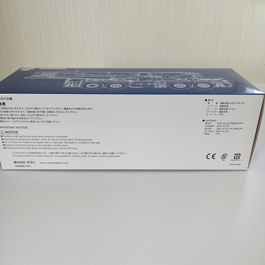 Amazon.co.jp: 1 50 TADANO タダノ CREVO 1000 G4 GR1000N : おもちゃ