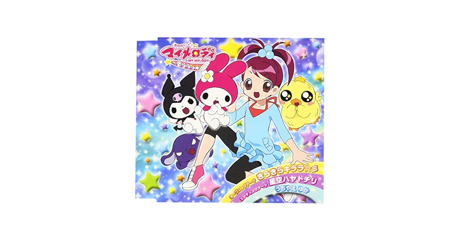 きらきららら Amazon.co.jp: きらきらキララ☆彡: ミュージック