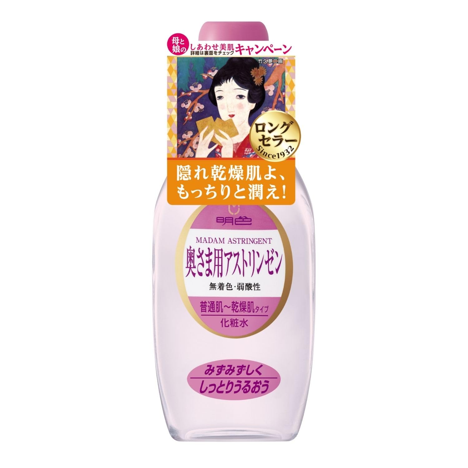明色化粧品 明色シリーズ 奥さま用アストリンゼン 165mL (日本製)