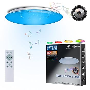 スピーカー搭載・丸型タイプ　～12畳　シーリングライト IRIS OHYAMA シーリングライト LED 12畳 スピーカー Bluetooth