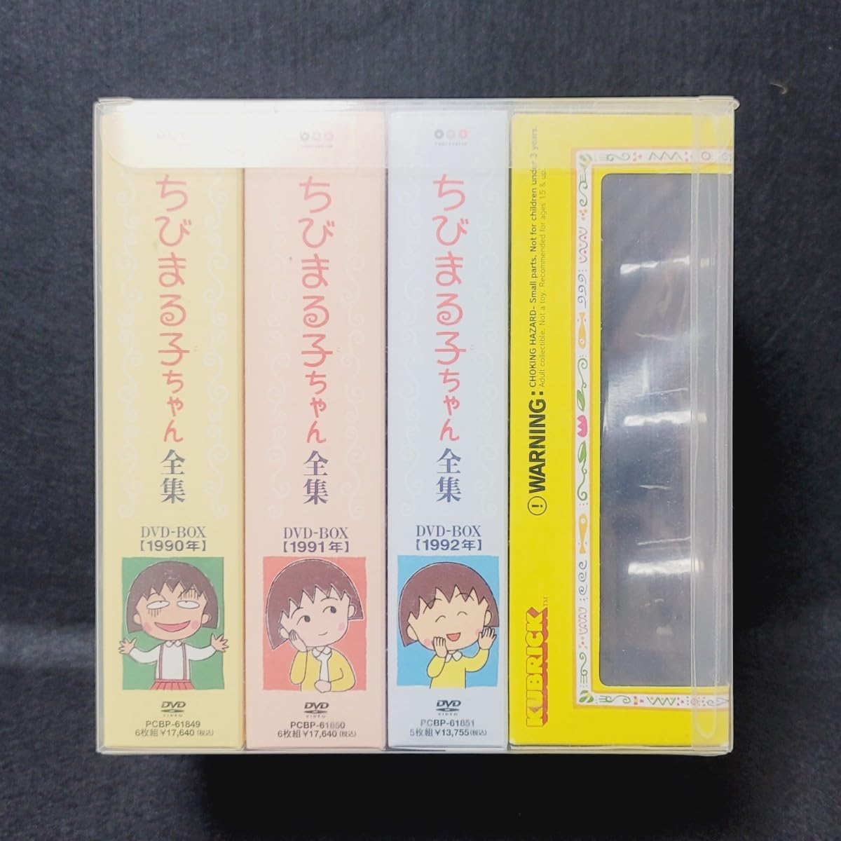 Amazon.co.jp: 激レア17枚ちびまる子ちゃん全集 1990年 1991年 1992年 