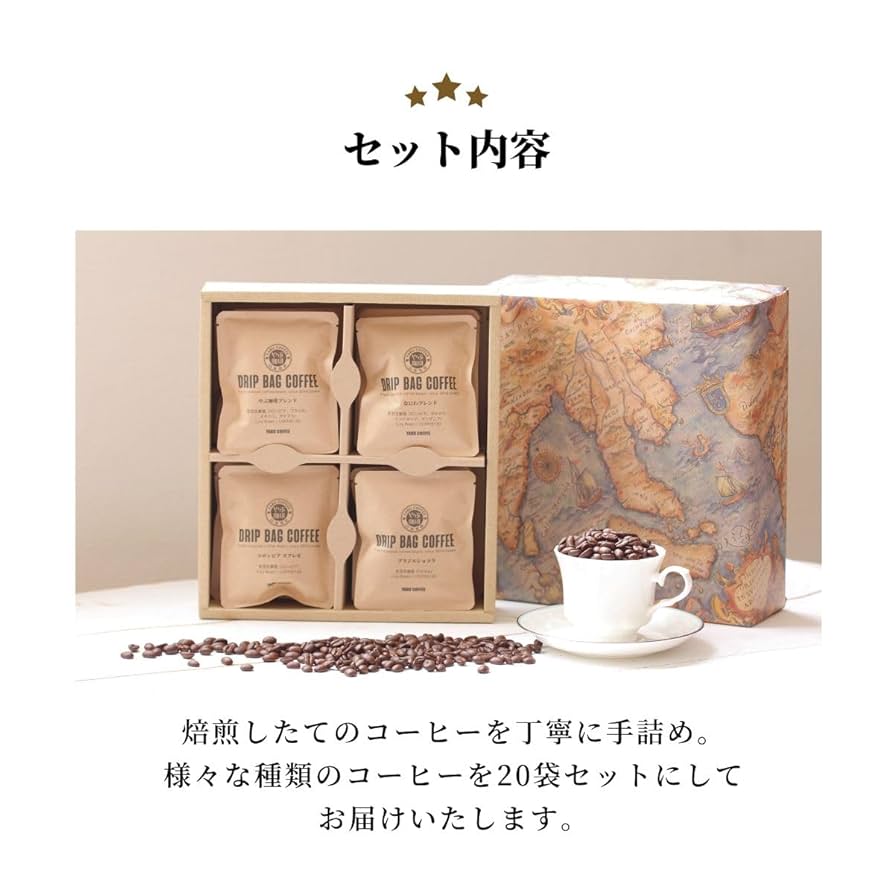ぬ？様限定　ドリップコーヒー10種類詰め合わせ ドリップバッグギフト 10個入り| コーヒーお取り寄せ・通販の