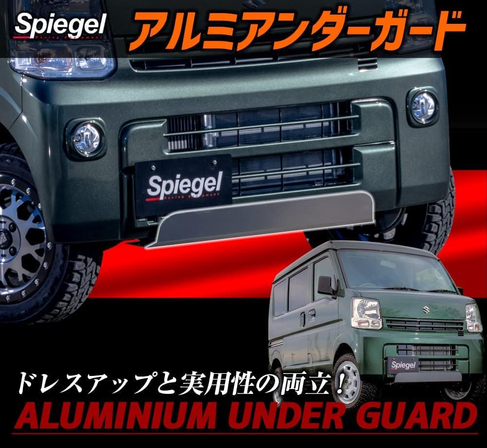 Amazon | Spiegel アルミアンダーガード スズキ エブリイ DA17V/DA17W