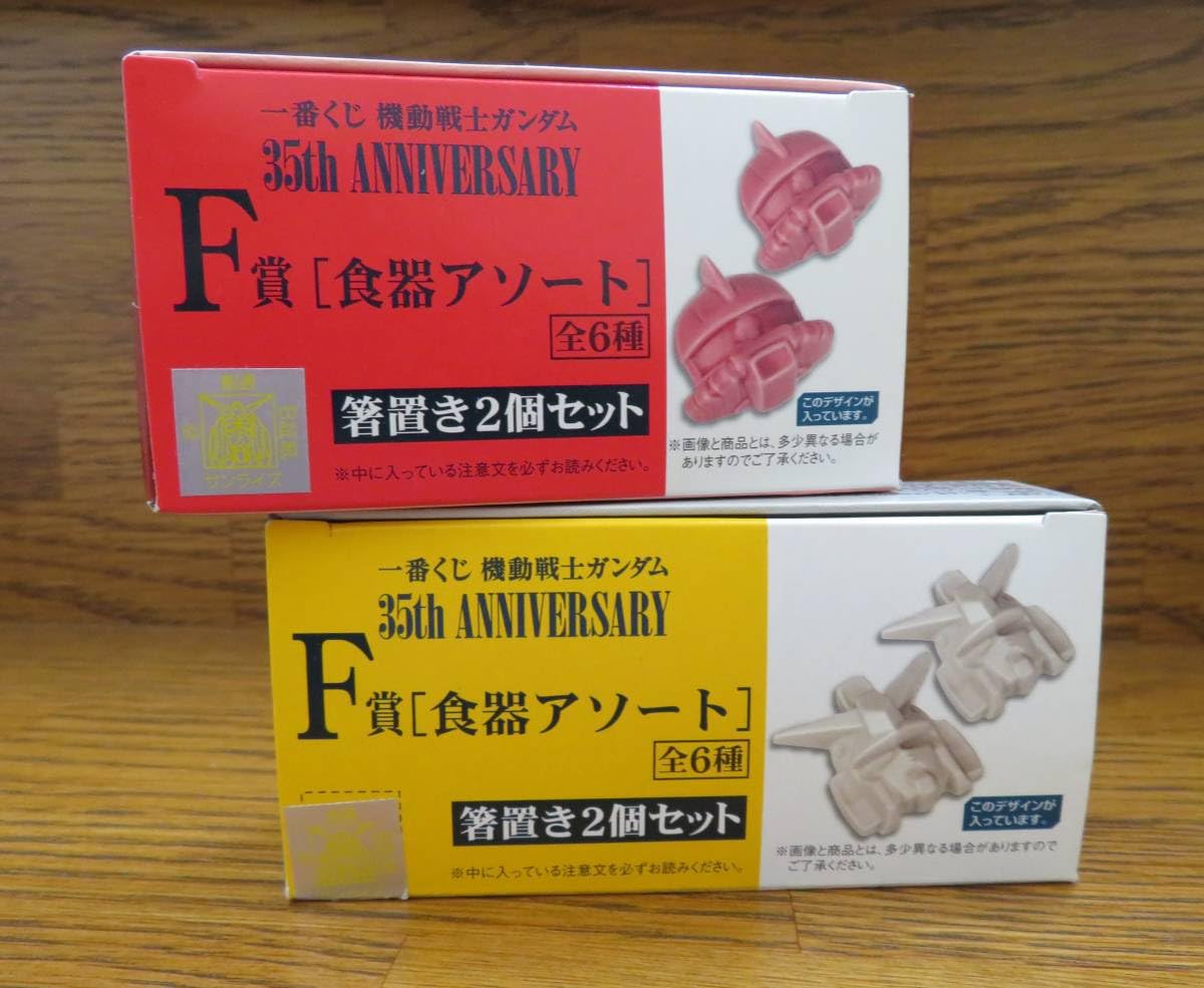 Amazon.co.jp: 品機動戦士ガンダム 一番くじ 35th ANNIVERSARY F賞