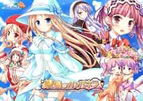 Amazon.co.jp: 祝福のカンパネラ 初回限定版 : PCソフト