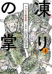 氷海のクロ : シベリア抑留 Amazon.co.jp: 氷海のクロ: シベリア