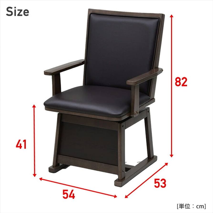 Amazon｜[山善] 肘付き ダイニングこたつ 回転チェア ダーク