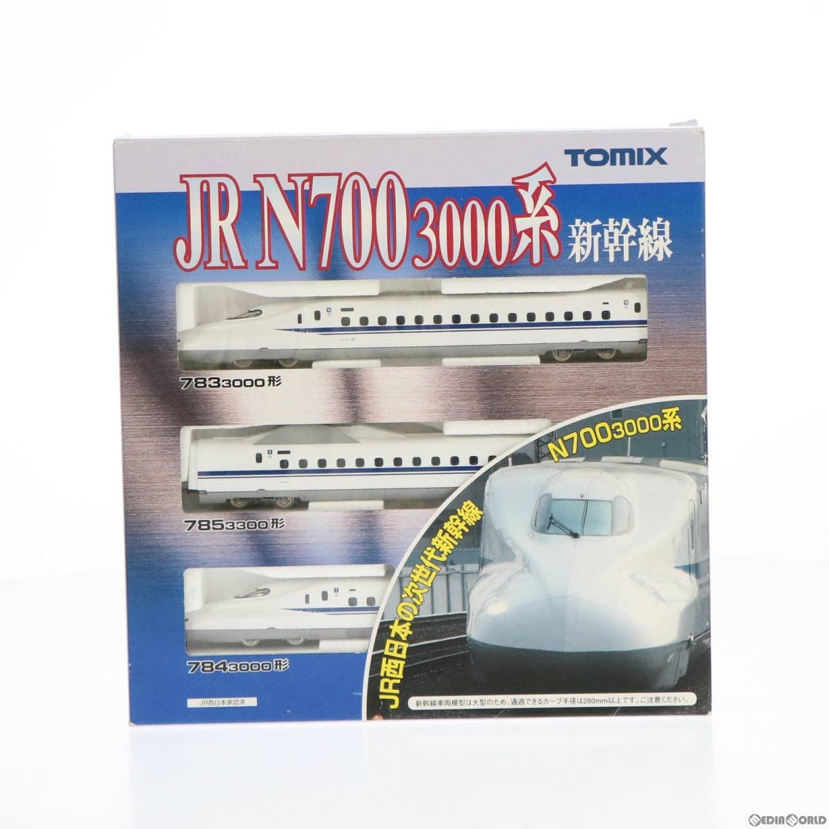 ONTHEROAD7341　JR N700 3000系 新幹線 3両セット JR 700-3000系 東海道・山陽新幹線 (のぞみ) (基本・3両セット) (鉄道