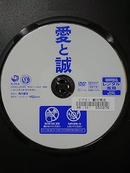Amazon.co.jp: 愛と誠 DVD/妻夫木聡 武井咲 斎藤工 大野いと