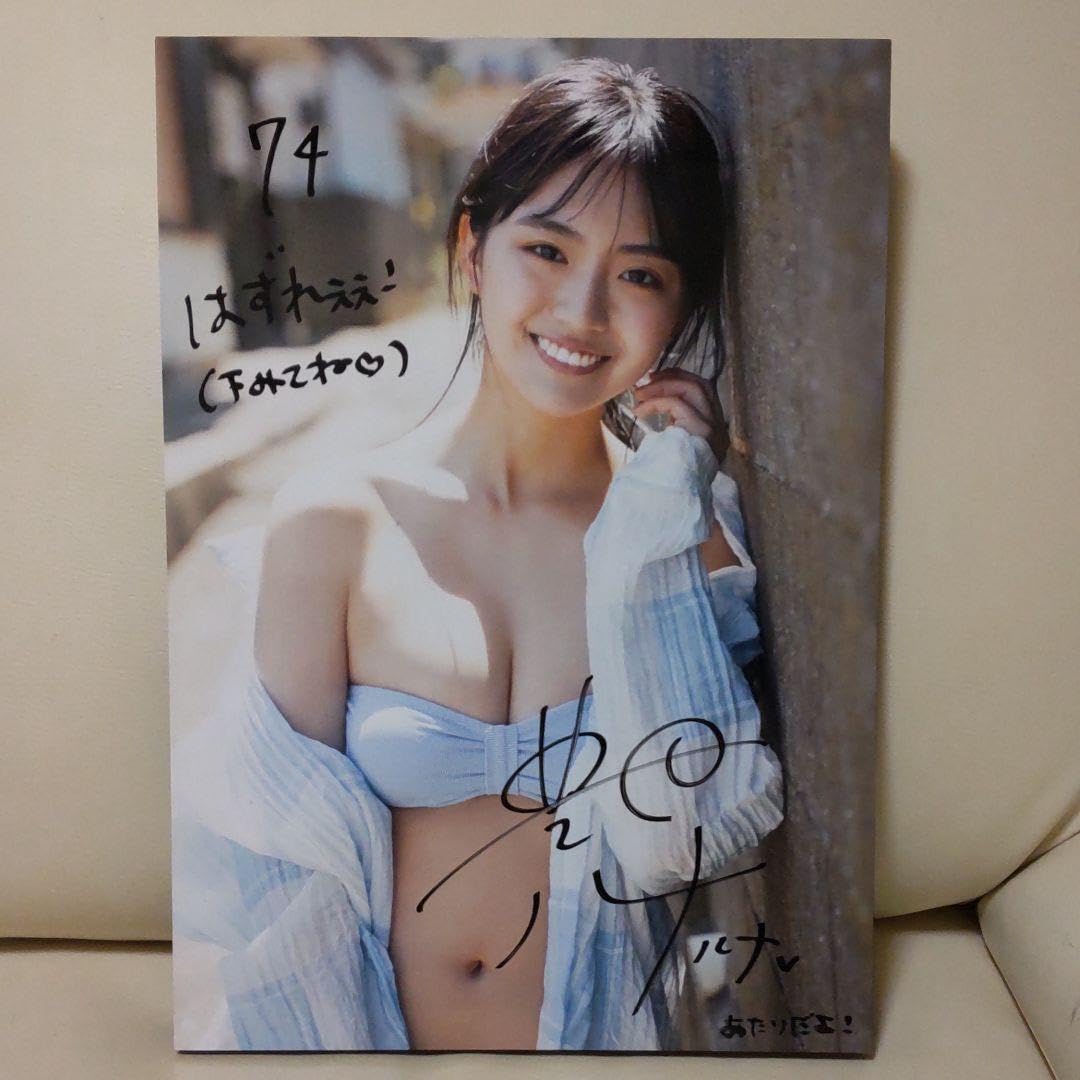 Amazon.co.jp: 豊田ルナ サイン入り写真パネル : 文房具・オフィス用品 