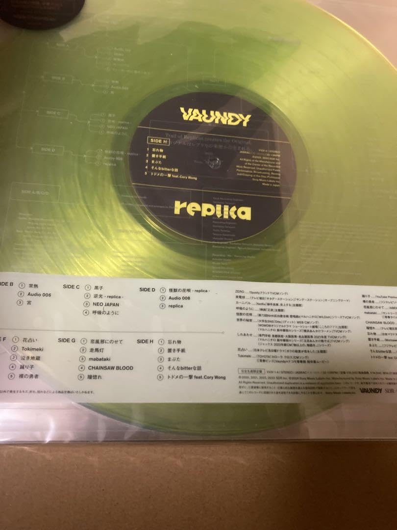 Amazon.co.jp: vaundy replica 完全生産限定アナログ盤 LP レコード 