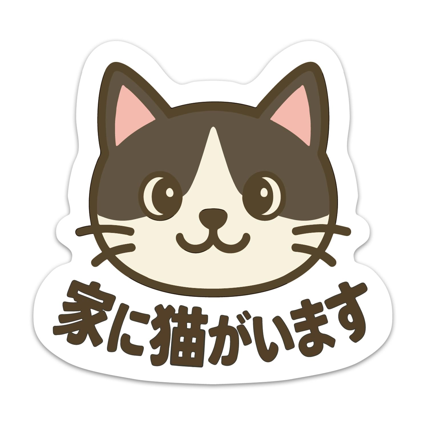 Amazon.co.jp: 推しネコ ハチワレ 家に猫がいます マグネット