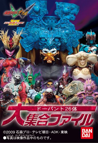 Kamen Rider W Dopant Memory Re Release - vue 5