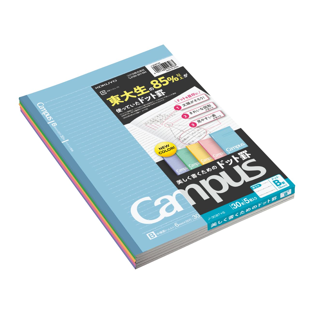 KOKUYO No-3CBTX5 Campus Notebook, Dotted Ruled, 5 Pack, B5, B-Ruled, 30 pages : Office Products
