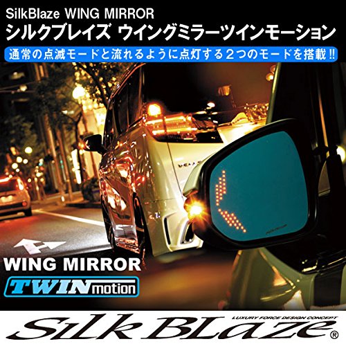 SilkBlaze �V���N�u���C�Y�y�g���^86/�X�o��BRZ�zLED �E�B���O�~���[ (�c�C�����[�V����) SB-WINGM-41-S