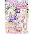 「まんがタイムきららフォワード2020年4月号」