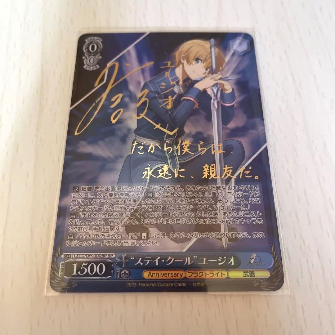 ヴァイスシュヴァルツ ステイクール ユージオ SP PSA10 ヴァイス