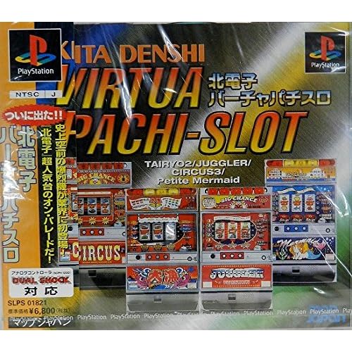 北電子バーチャパチスロ