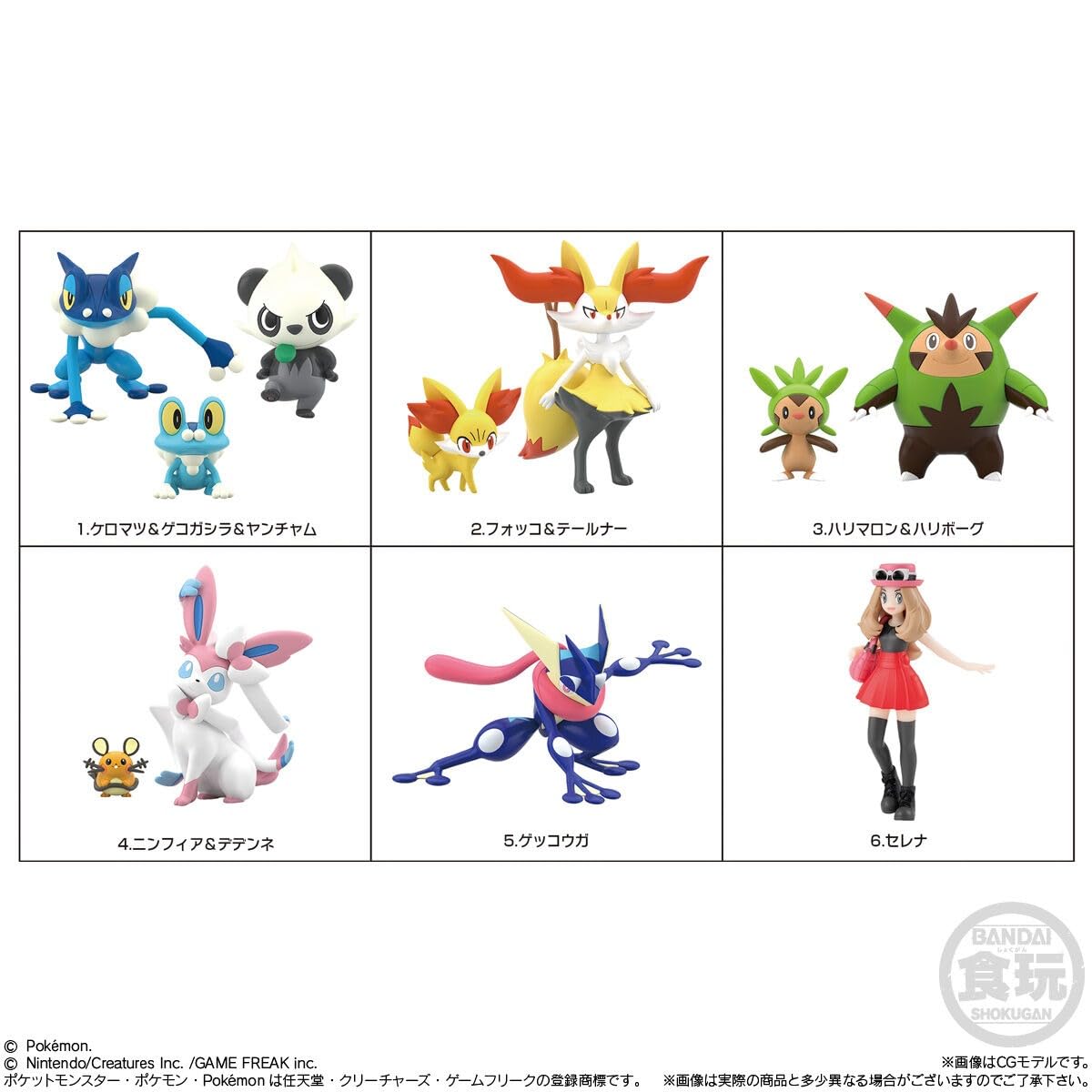 Amazon.co.jp: バンダイ(BANDAI) ポケモンスケールワールド カロス地方