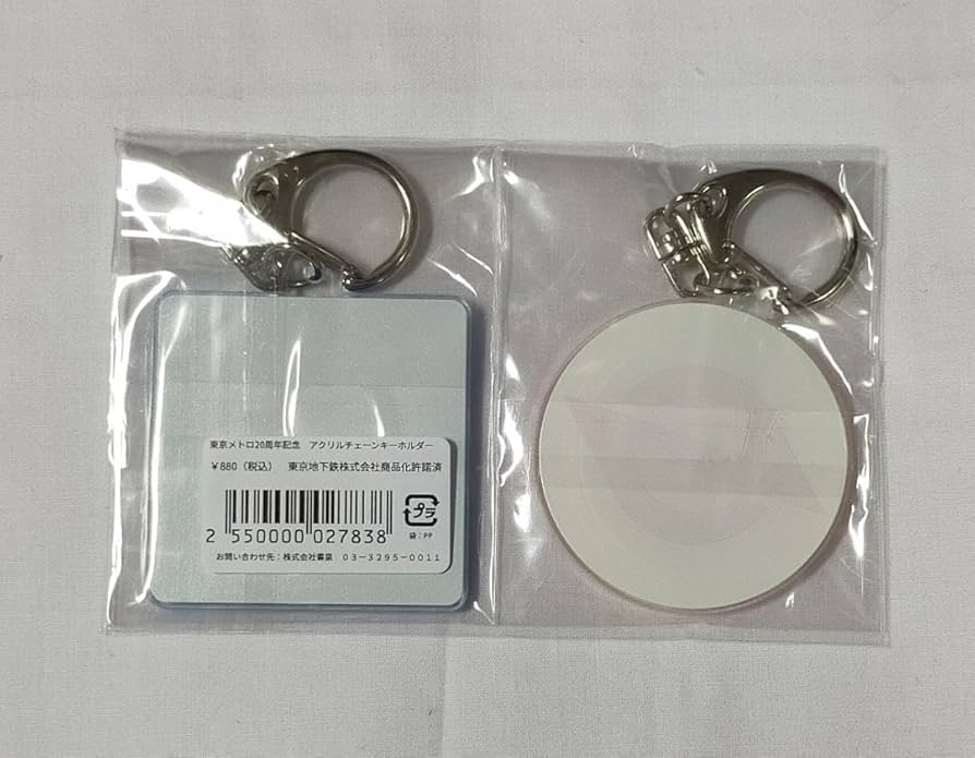 Amazon.co.jp: 東京メトロ20周年記念 アクリルチェーン