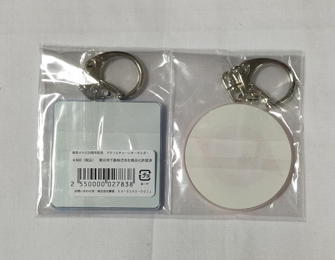 【希少廃盤品】ADA 20周年記念 キーホルダー【新品未開封】 Amazon.co.jp: 東京メトロ20周年記念 アクリルチェーンキーホルダー2個