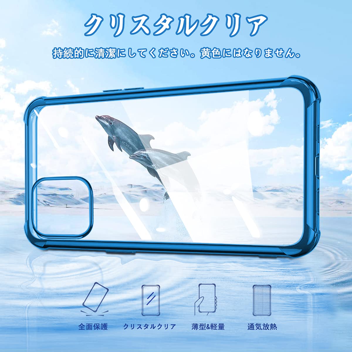 超薄型 iPhone13 ケース 耐衝撃PＣ TPU素材 6.1インチ ブルー Amazon.co.jp: iPhone 13 用 ケース 耐衝撃 アイフォン13 用