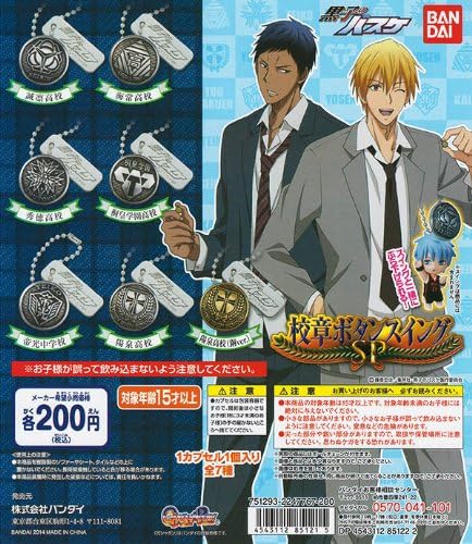 Amazon 黒子のバスケ 校章ボタン スイング Sp 全7種 スペシャル 高校全7種 1 誠凛高校 2 海常高校 3 秀徳高校 4 桐 アニメ 萌えグッズ 通販