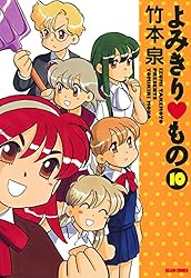 よみきり▽もの 7 (ビームコミックス) | 竹本 泉 | 青年マンガ