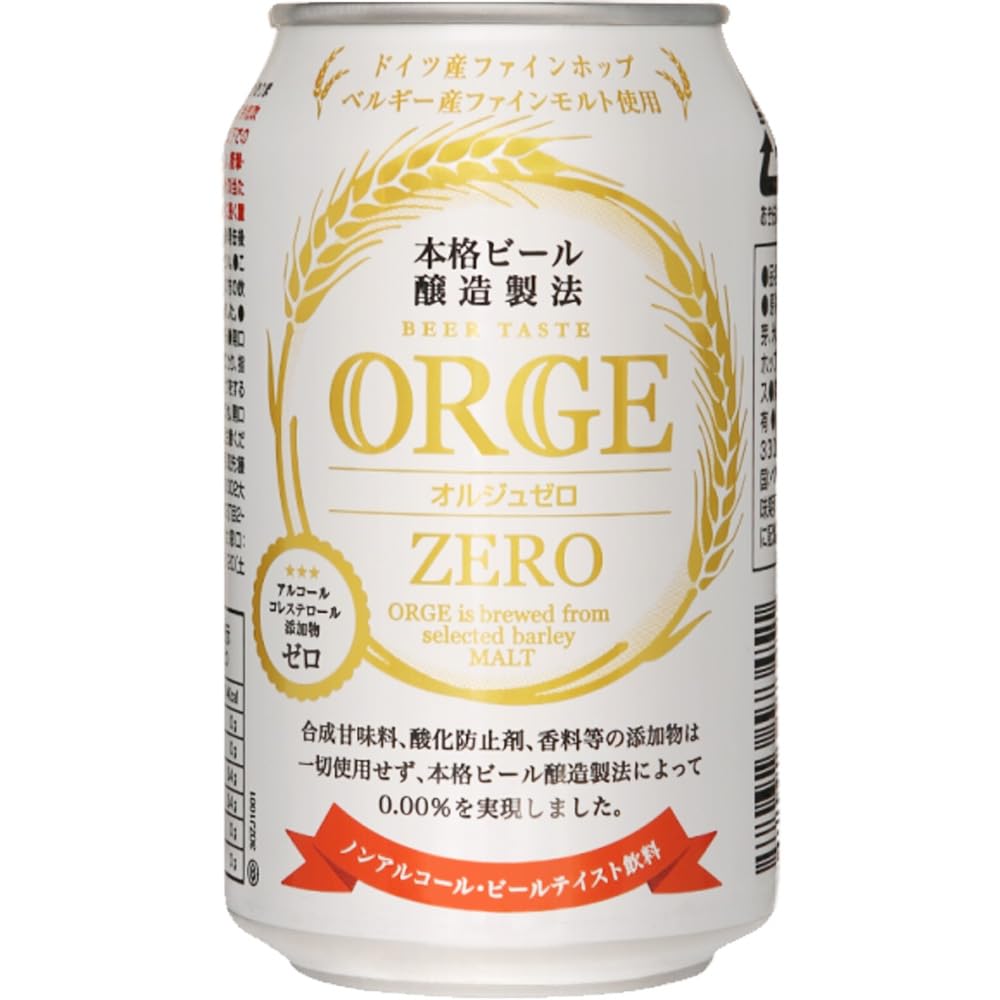 【タイムセール】【1本62円】【1,480円】 ORGE ノンアルコール ビール オルジュゼロ ドイツ産ファンホップ ベルギー産ファインモルト 330ml×24本