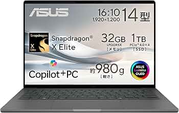 ASUS Zenbook SORA 14インチ ASUS、Zebookシリーズ4製品を発表。899gのCopilot+ PC「Zenbook