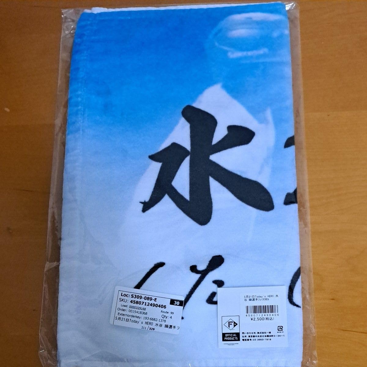 日本ハムファイターズ／水谷瞬／ジェッシー／応援歌 フェイス