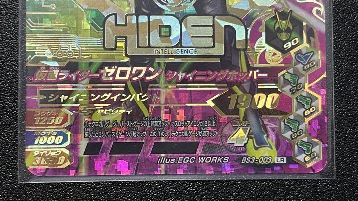 Amazon.co.jp: ガンバライジング ゼロワン レジェンドレア LR セット