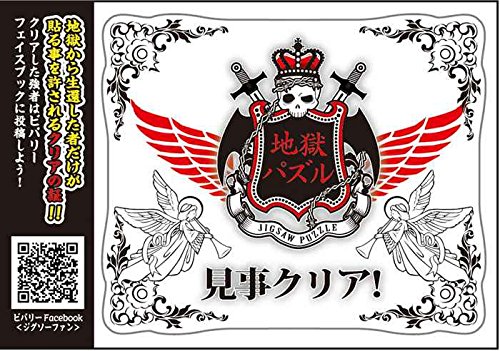 金塊地獄 ポケットジグソーパズル 108ピース 71yHS1BhpAL._UF350,350_QL50_.jpg