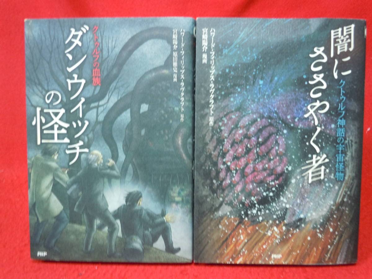 クトゥルフ　H.P.ラヴクラフトのCTHULHU H.P.ラヴクラフト：CTHULHU（クトゥルフ）がフィギュアに