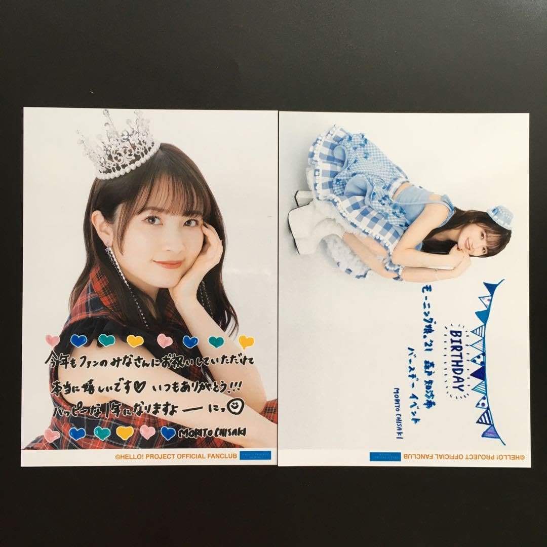 Amazon.co.jp: 2057 モーニング娘。 森戸知沙希 生写真 2枚セット