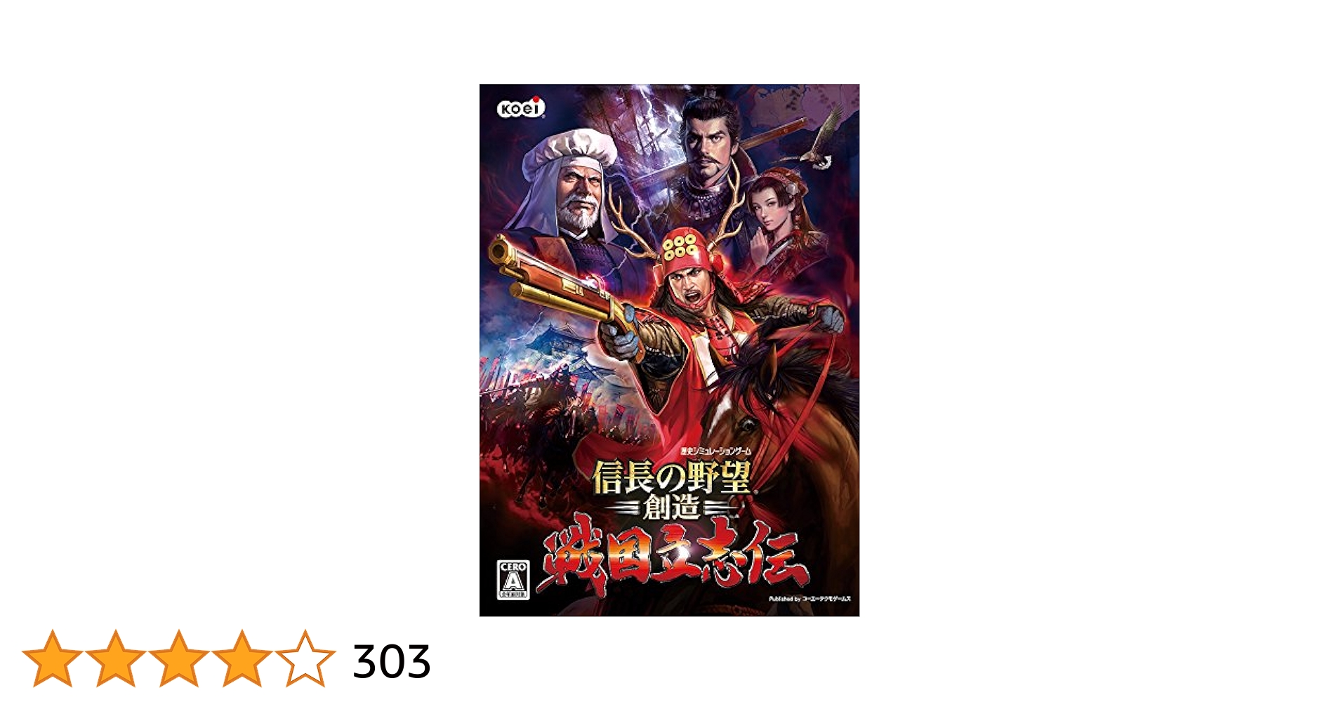 信長の野望 戦国立志伝 DVD-ROM Amazon.co.jp: 信長の野望・創造 戦国立志伝 : ゲーム