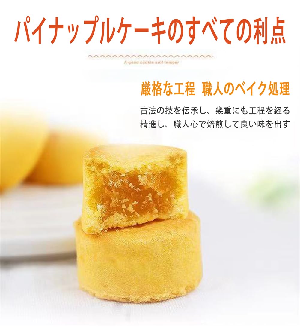 Amazon | 凤梨酥 198g/袋 パイナップルケーキ 個包装 美味しくて繊細