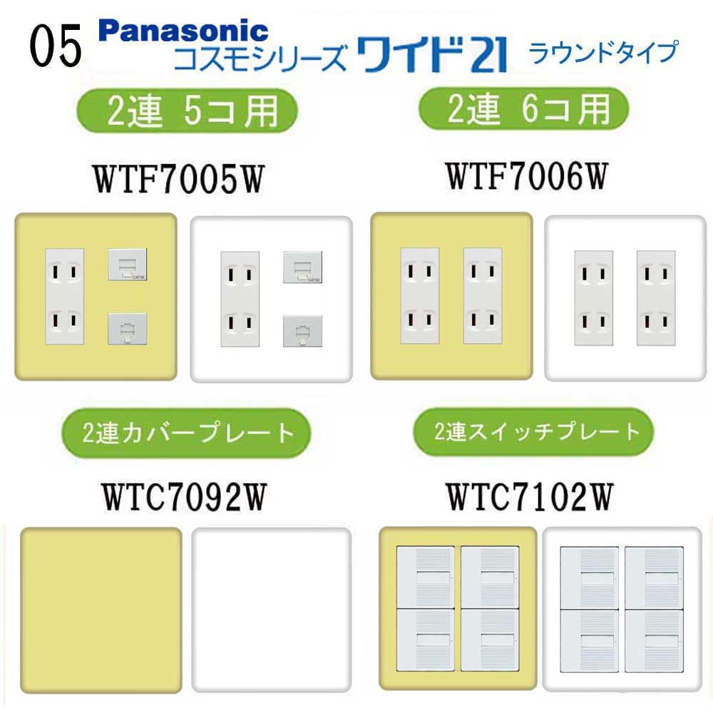 Amazon.co.jp: CASEMAKER パナソニック 【コスモシリーズワイド