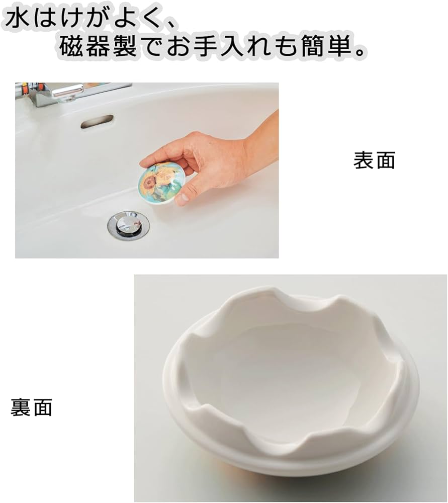 Amazon｜サンアート 名画 排水口カバー ひまわり 洗面台 トイレ タンク