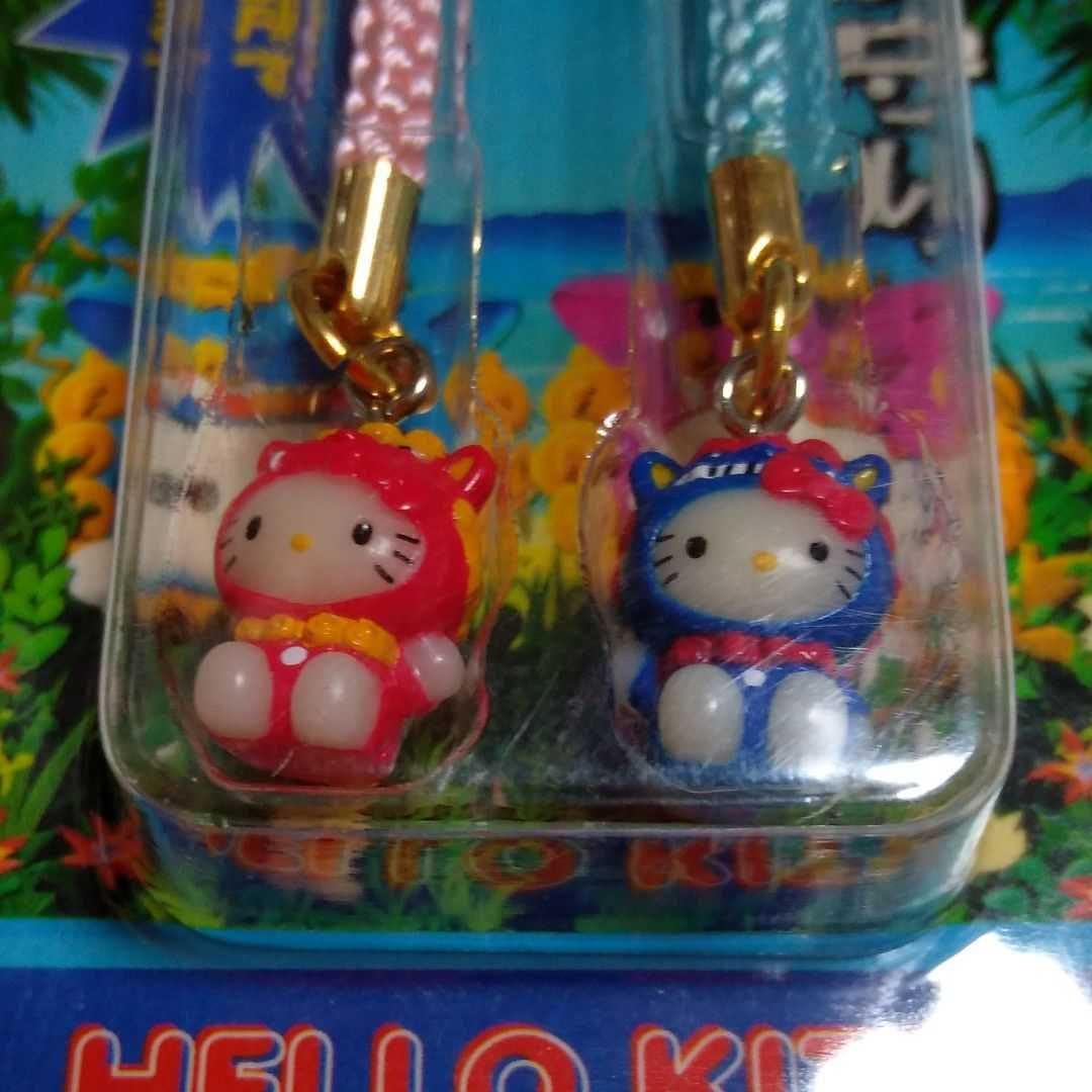 激レア チャーミーキティ ご当地キティ 沖縄 チャーム キーホルダー 激レア チャーミーキティ ご当地キティ 沖縄 チャーム キーホルダー