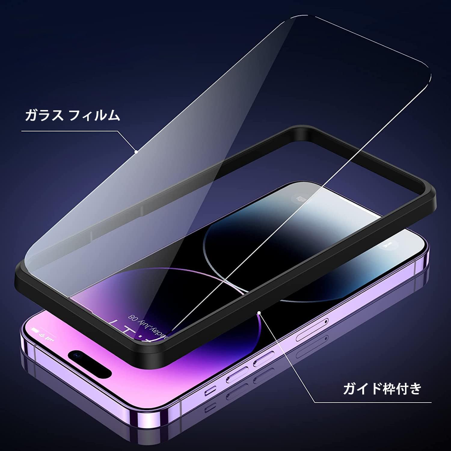 Amazon | 対応 iPhone 16 Plus用のガラスフィルム 2枚 （ガイド